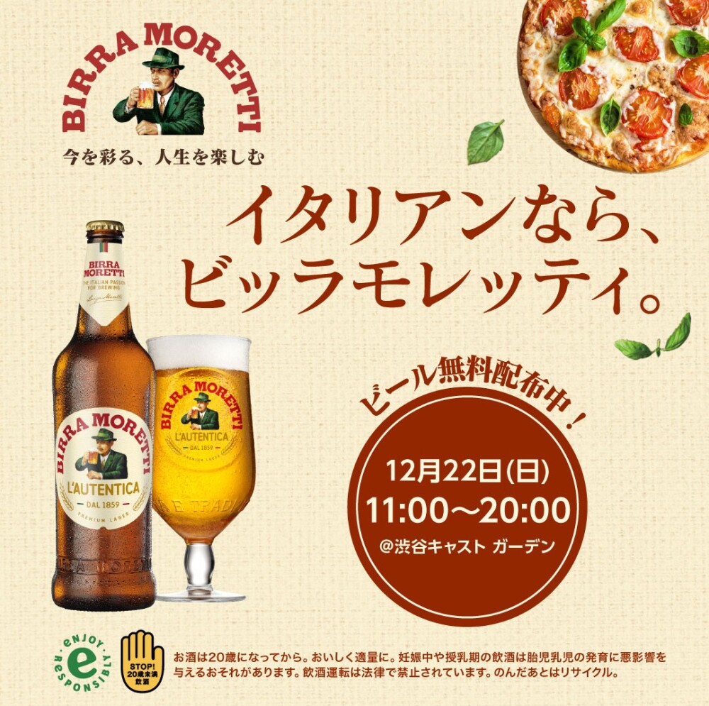 尝试，你好！意大利的是birramoretti